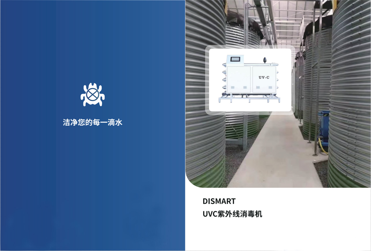 一回水循环再利用、消毒效率高、提高肥料利用率节约生产成本、具备物联网功能，远程控制